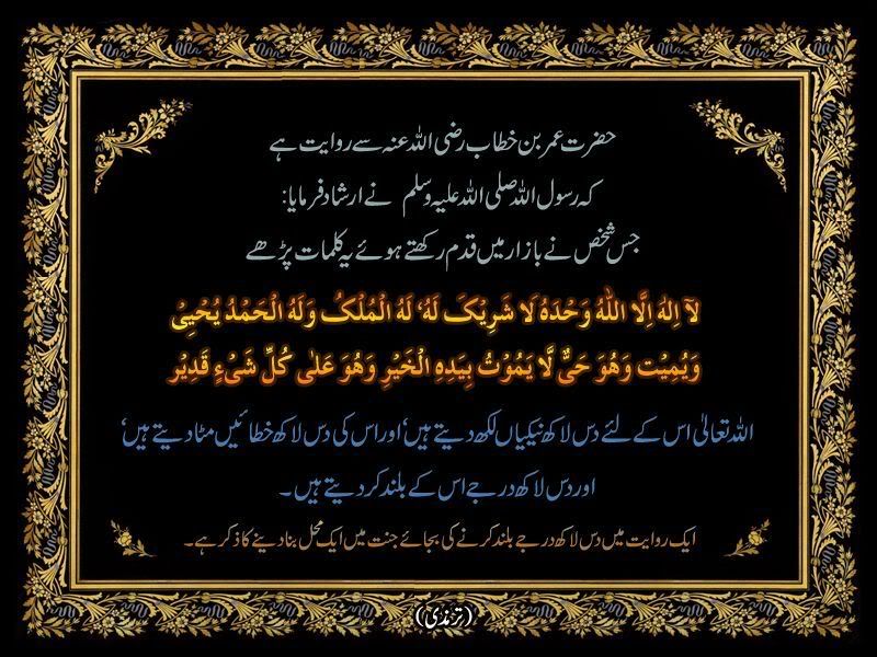 10LakhNakiyan - **Special Dua Collection**