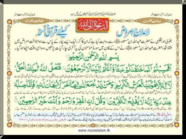 DUA20TO20CURE20ANY20DISEASE 1 - **Special Dua Collection**