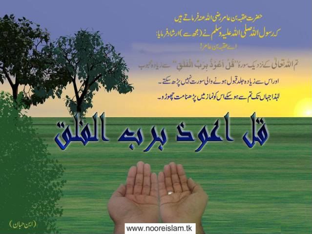 highn 1 - **Special Dua Collection**