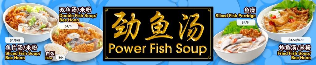 PowerFishSoup.jpg